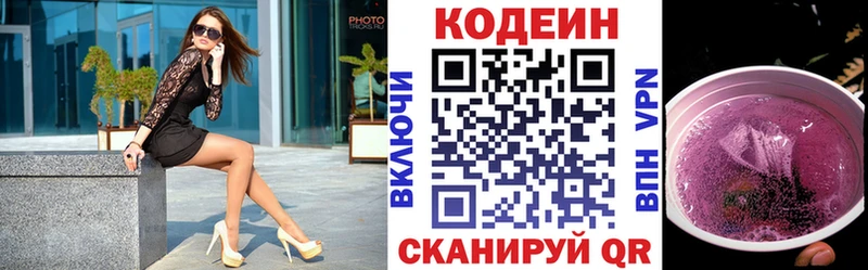 наркошоп  Сурск  Кодеин напиток Lean (лин) 