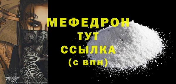 мяу мяу кристалл Пестово