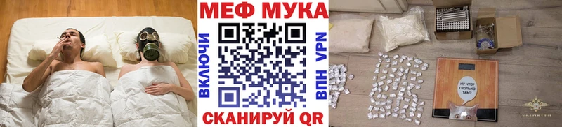 Меф мяу мяу мука Сурск